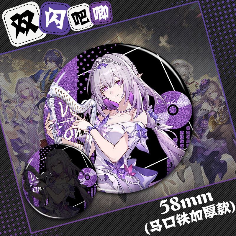 两周年遐蝶双闪吧唧星铁
