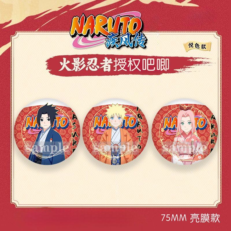 25新款春节火影忍者漩涡