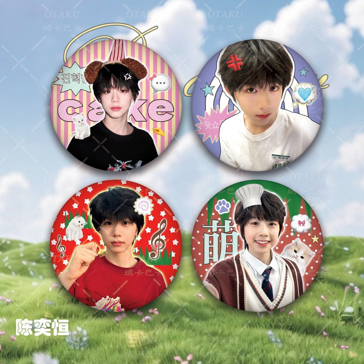 TF家族陈奕恒吧唧徽章周