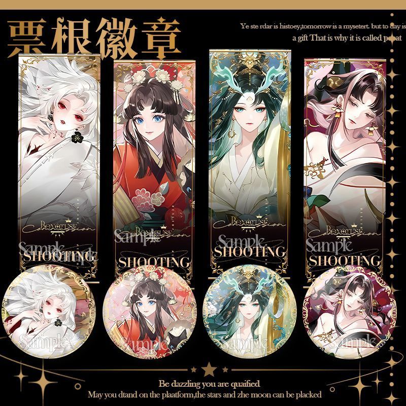 阴阳师徽章岁时留影系列