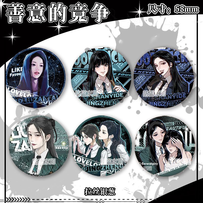 刘在伊周边善意的竞争禹