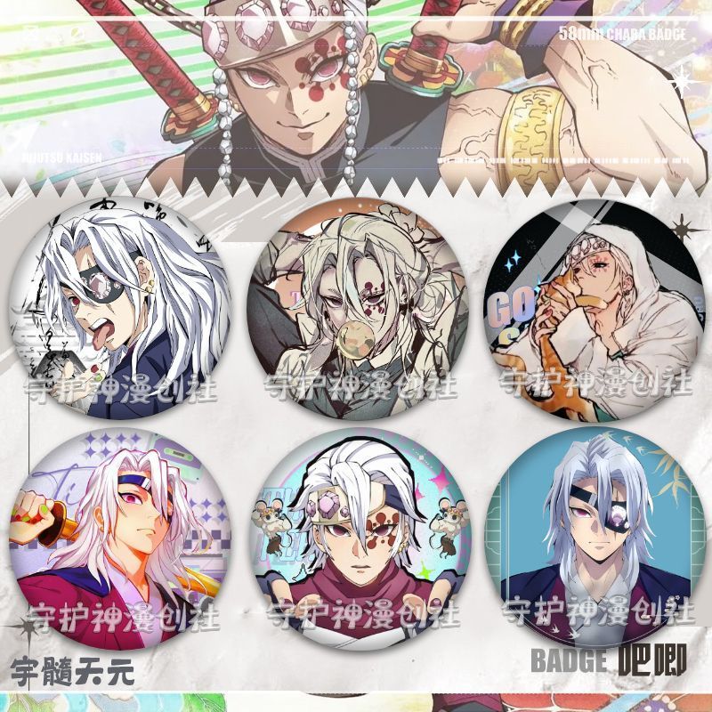 鬼灭之刃宇髓天元吧唧徽