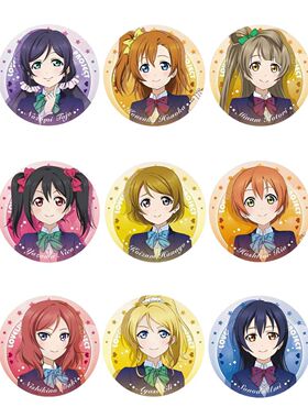 Lovelive慕斯矢泽妮可南小鸟东条希马口铁日谷底姬镭射碎玻璃徽章