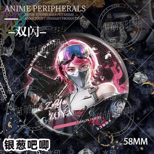 蛊露娜蜂医双闪吧唧镭射