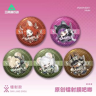 三角洲行动镭射闪闪吧唧徽章蜂医骇爪疾风露娜威龙周边学生配饰礼