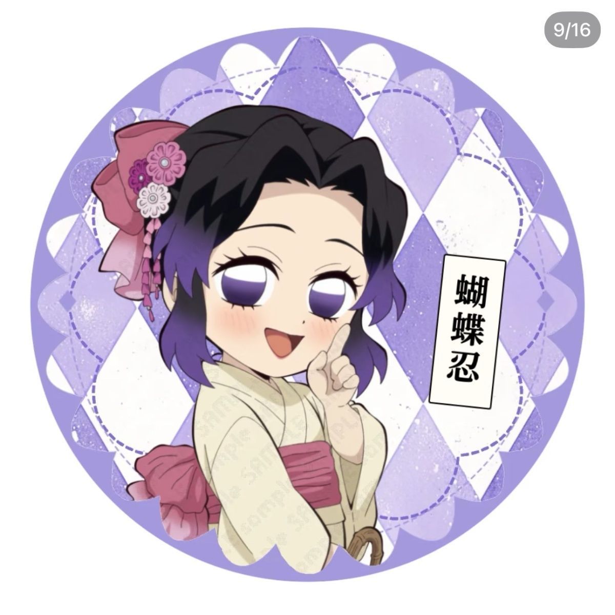 鬼灭之刃周边马口铁蜜璃伊黑小芭内CP谷子吧唧马口铁胸针可爱收藏