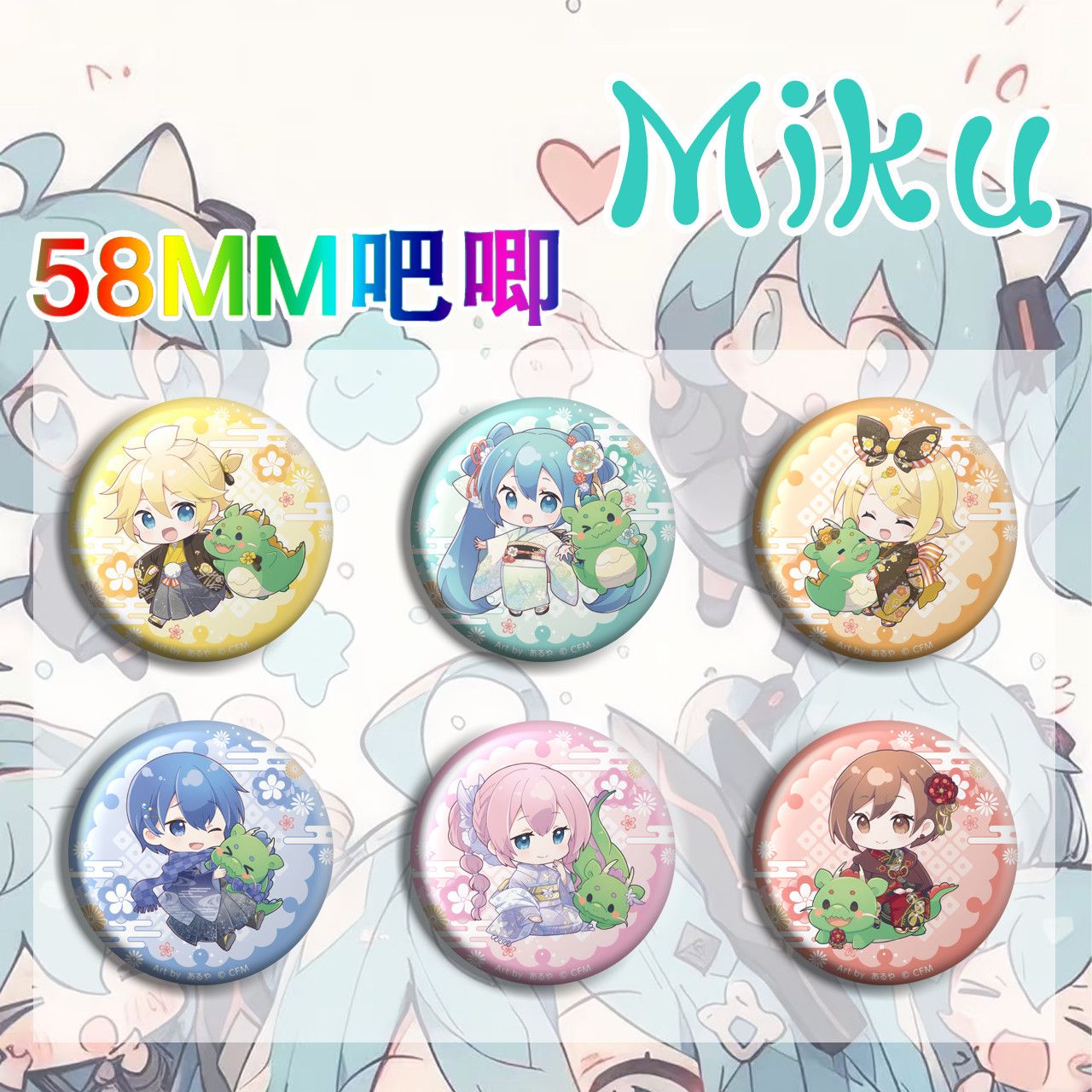 飞哥精品自制初音未来吧
