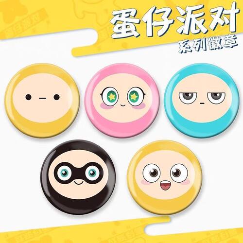 蛋仔派对周边表情抽象吧