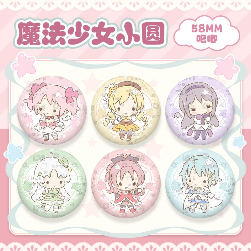 魔法少女小圆动漫游戏徽