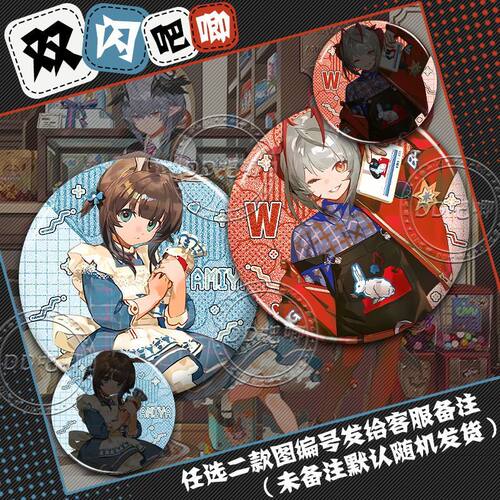 阿米娅双闪徽章W维什戴尔