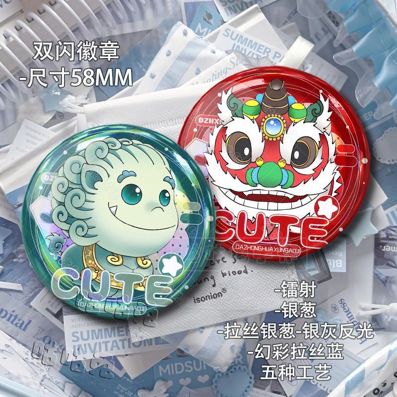 顶呱呱双闪吧唧大中华寻
