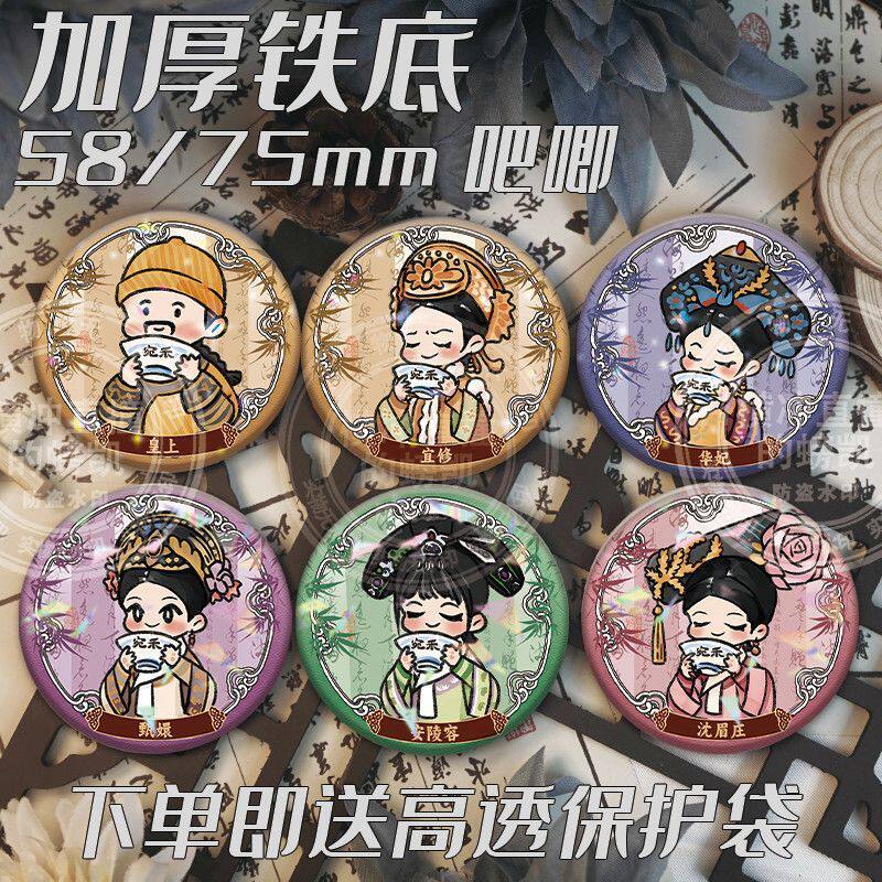 甄嬛传宛禾联名古风Q版吧