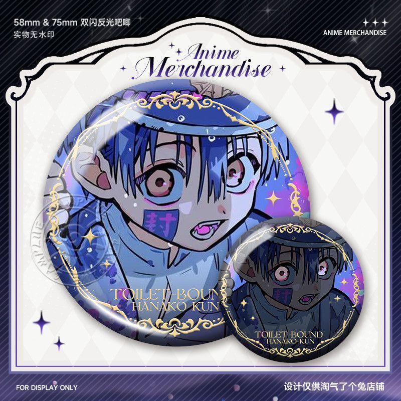 柚木司地縛少年花子君周