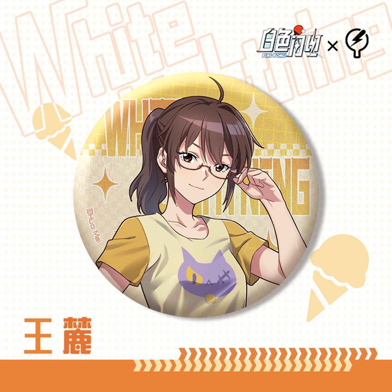 2024新品白色闪电她的高