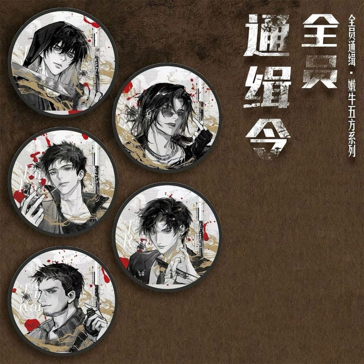 盗墓笔记同人吧唧周边全