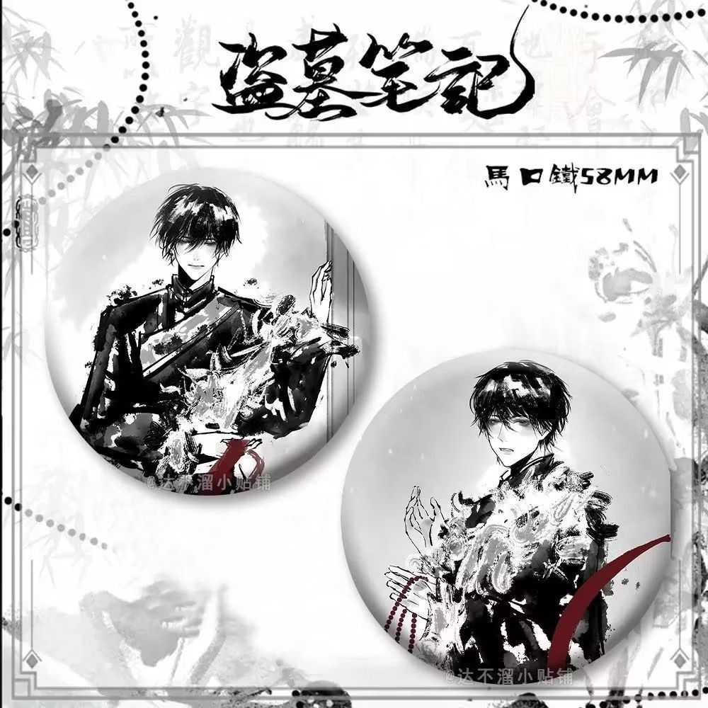 盗墓笔记徽章水墨风张起