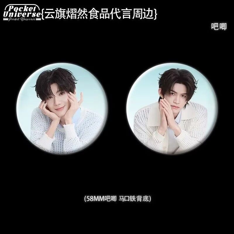 云旗耀然限定吧唧收藏款