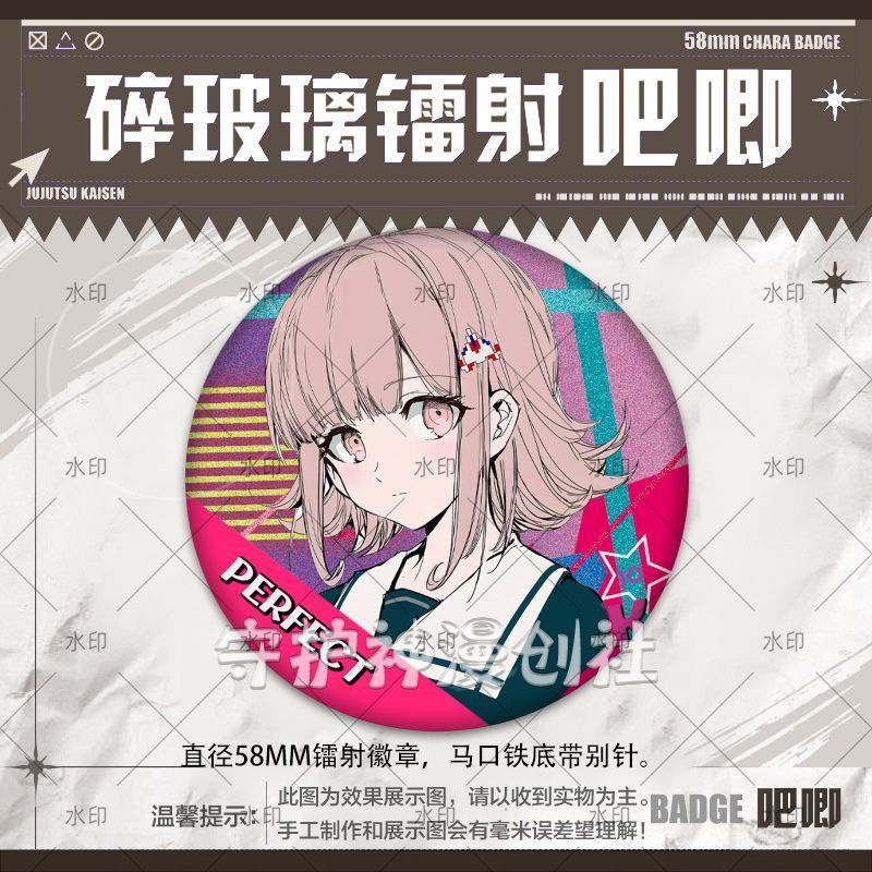 七海千秋弹丸论破同人周