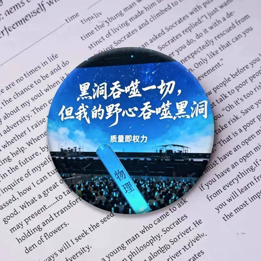 主学科吧唧九科学科演唱会应援语数英物化生政史地高清挂件谷子