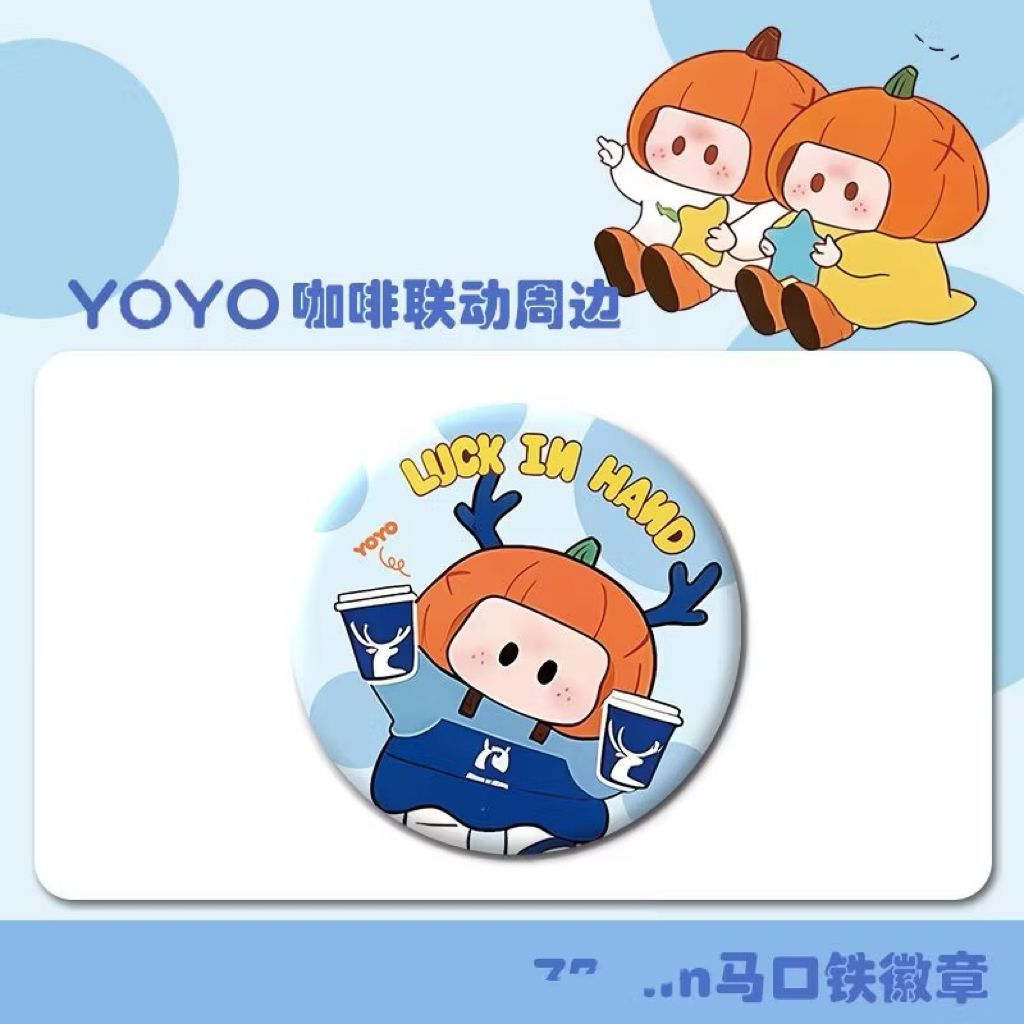 瑞幸联名YO周边58mm大吧