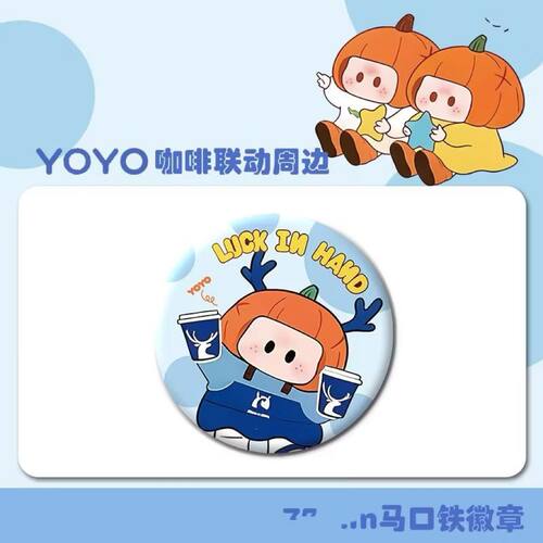 瑞幸联名YO周边58mm大吧