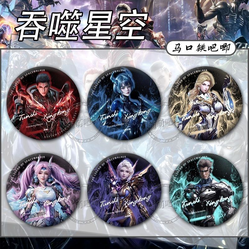 吞噬星空罗峰艾辰巴巴塔