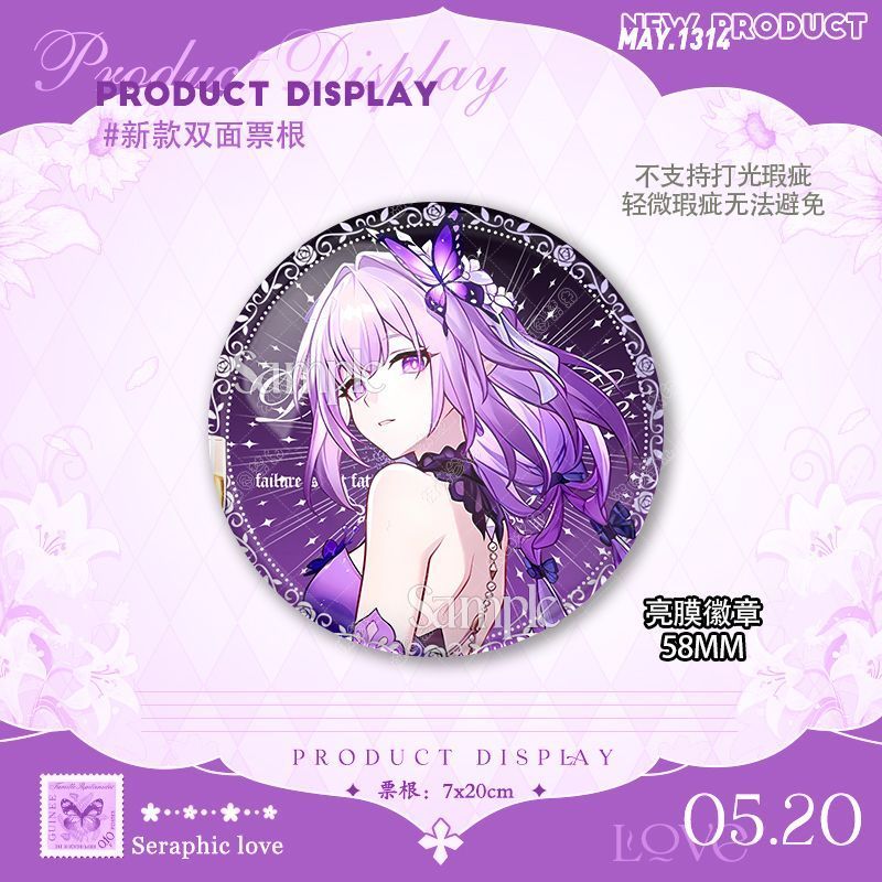 遐蝶新时装幽梦蹁跹珠光双面票根徽章精美吧唧周边谷子礼物收藏品