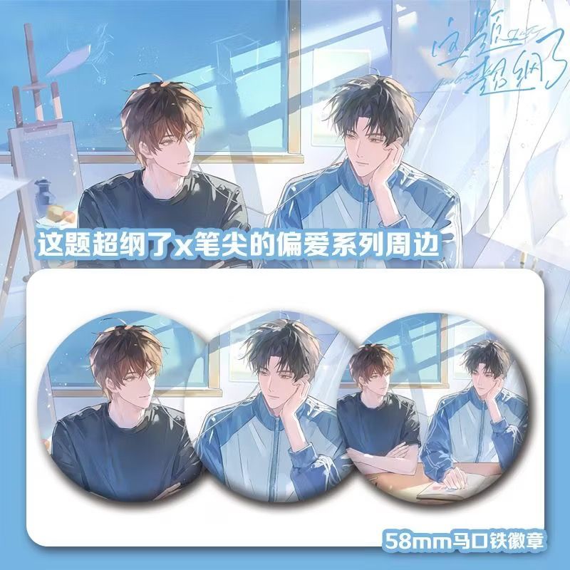 这题超纲了【笔尖的偏爱