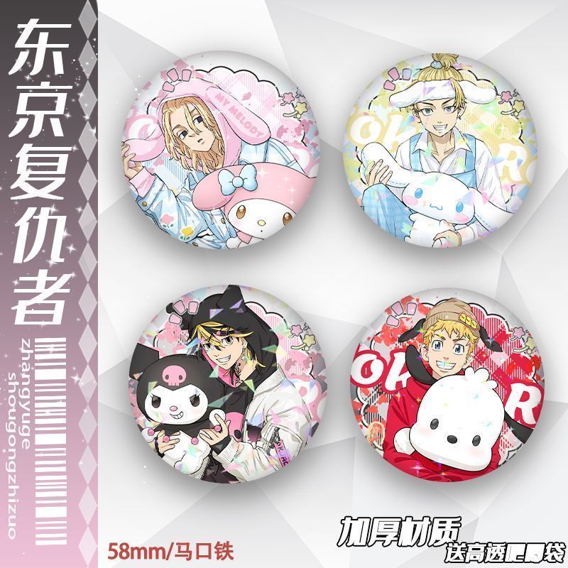 精品自制东京复仇者佐野