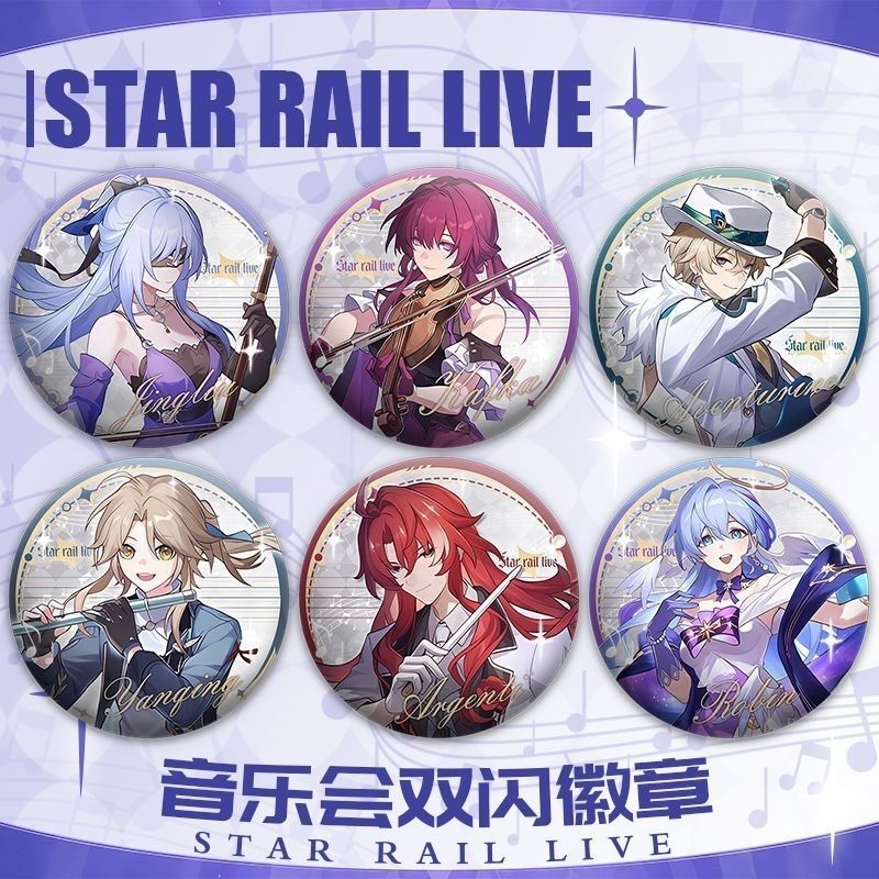 崩坏星穹铁道音乐会系列