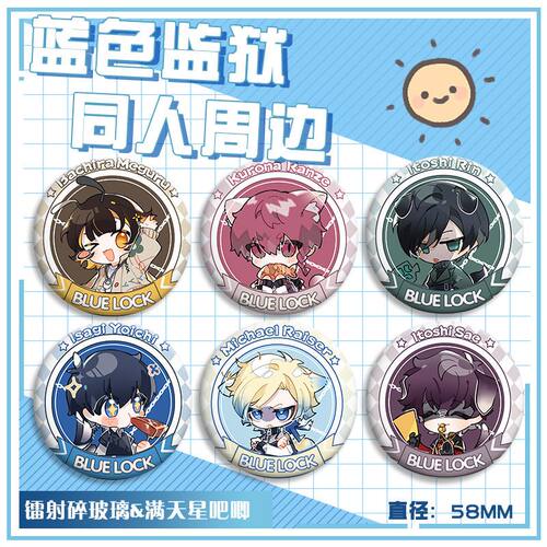 蓝色监狱Q版胸针BlueLock
