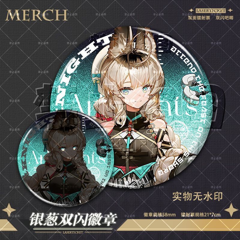 丛林症结谬因镭射套装二
