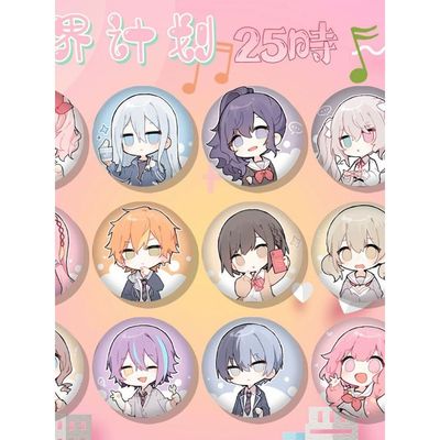 世界计划多彩舞台Project Sekai25时吧唧白葱朝比奈宵崎奏徽章饰