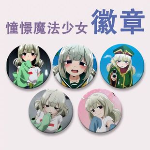 憧憬成为魔法少女周边镭射徽章柊舞缇娜恶之女干部基维酱同人吧唧