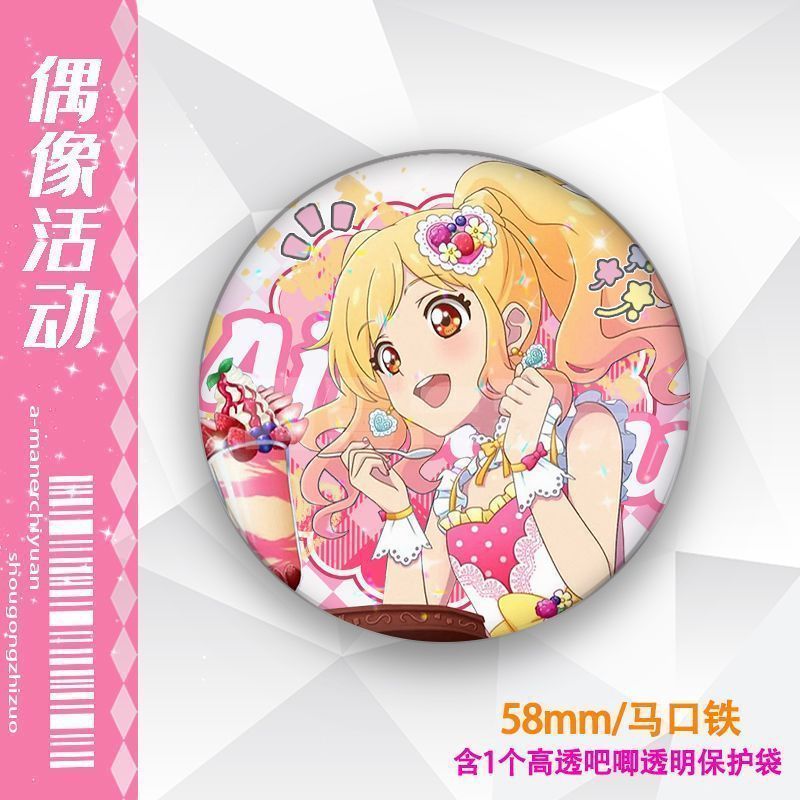 偶像活动周边吧唧藤堂尤