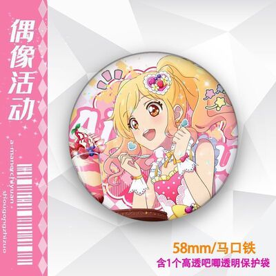 偶像活动周边吧唧藤堂尤
