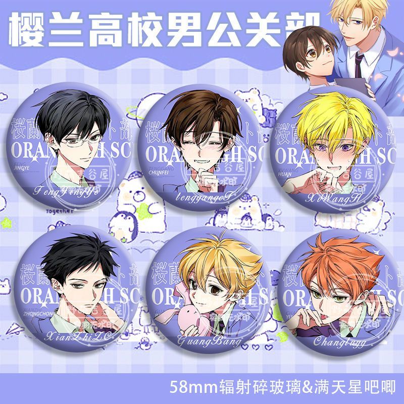 藤冈春绯须环王樱兰高校