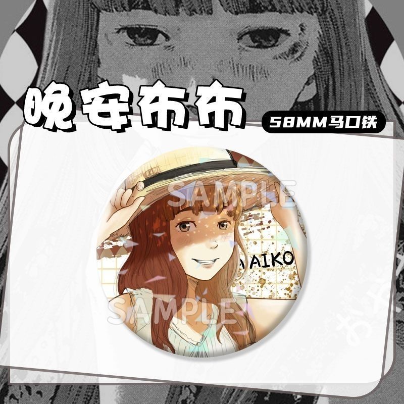 新款晚安布布田中爱子徽