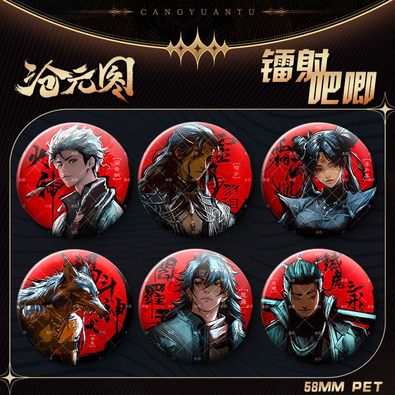 沧元图十大天才孟川柳七图片