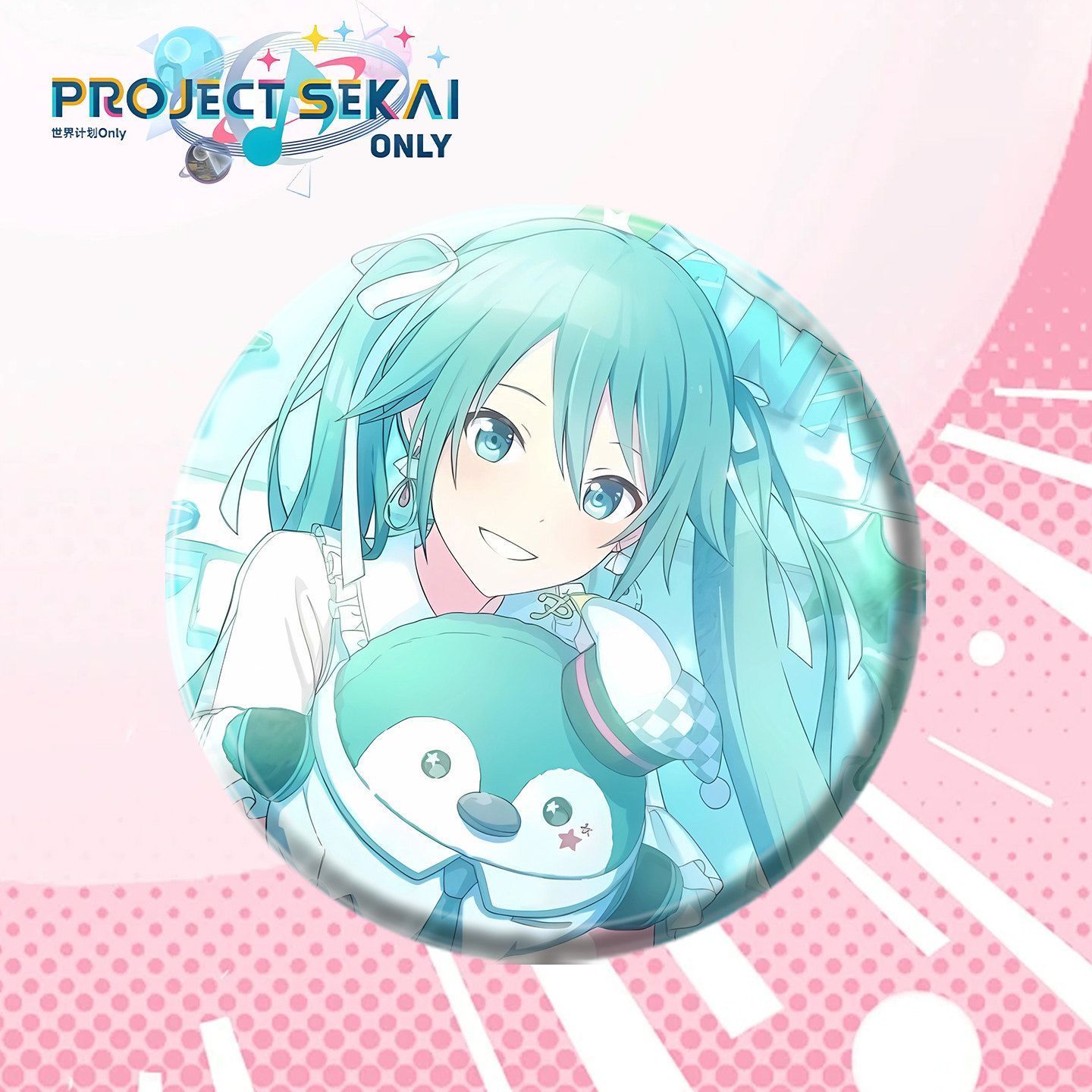 世界计划初音未来吧唧徽章镜音铃镜音连巡音流歌KAITO礼物挂件