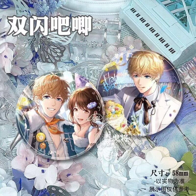 恋与制作人吧唧背包挂件