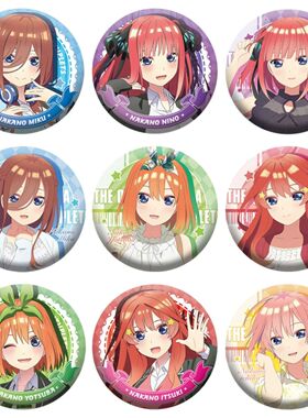 五等分的花嫁中野三玖二乃四叶周边马口铁日谷底吧唧镭射痛包徽章