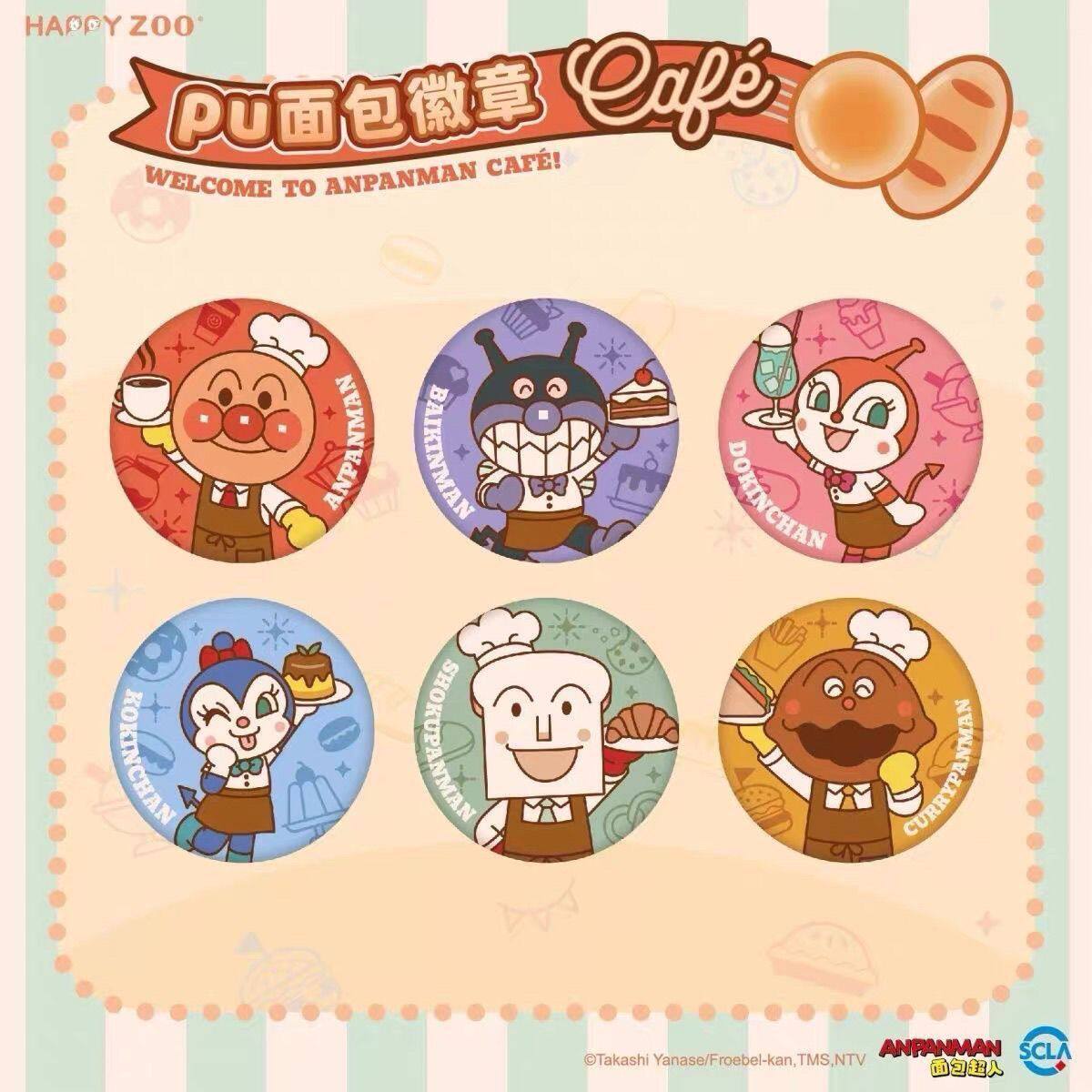 面包超人周边ANPM自制·