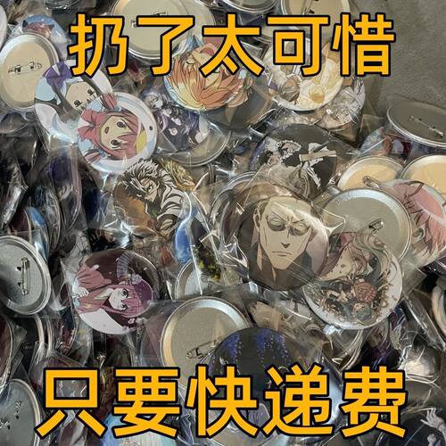 吧唧徽章装饰物动漫游戏
