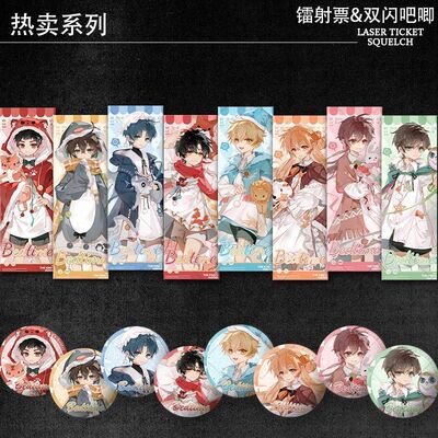 叶修黄少天喻文州王杰希