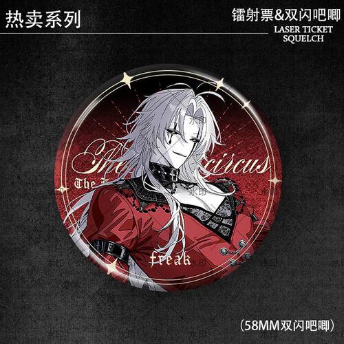 Pierrot Harlequln jester怪诞马戏团二次元周边同款吧唧谷子礼物