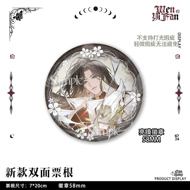 虞寻歌绝美周边双面票根珠光书签徽章谷生贺游戏入侵万界同途吧唧