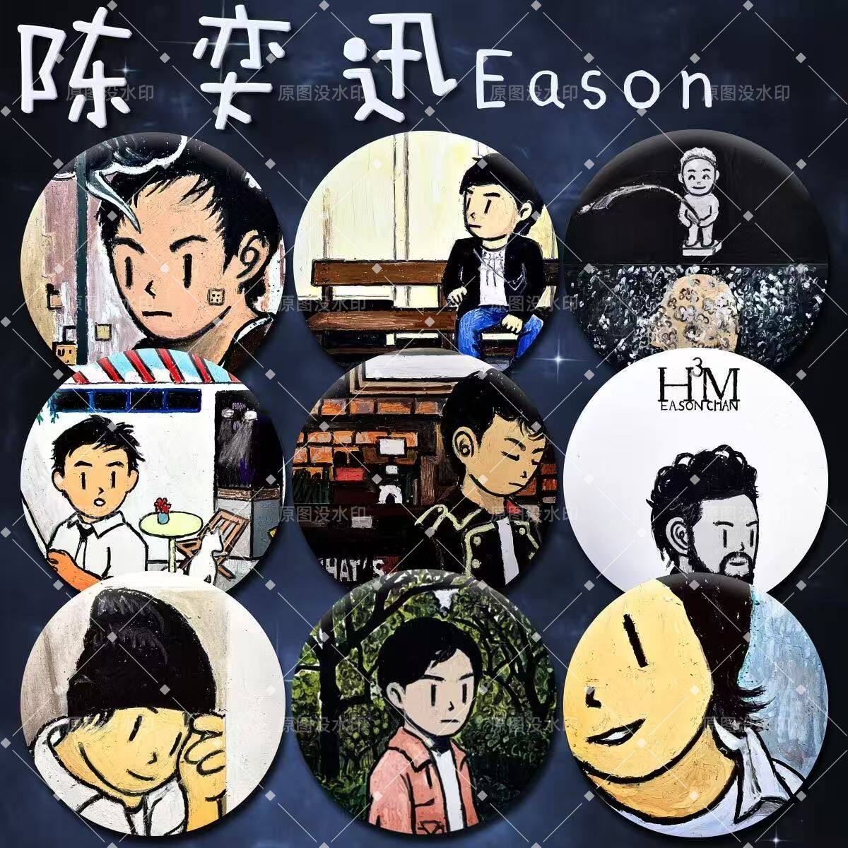 陈奕迅Eason专辑动漫吧唧