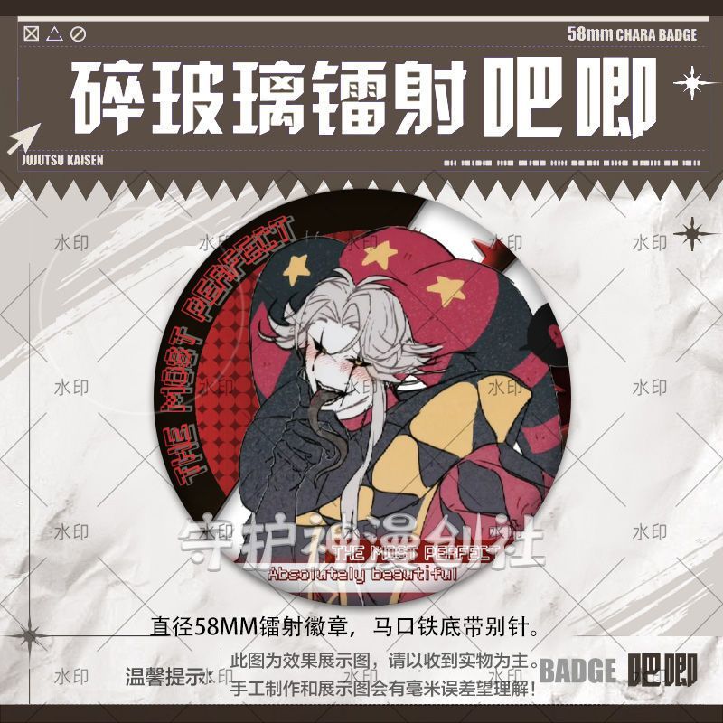 怪胎马戏团同人周边吧唧图片