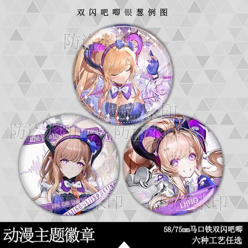 明日方舟终末地梨诺双闪